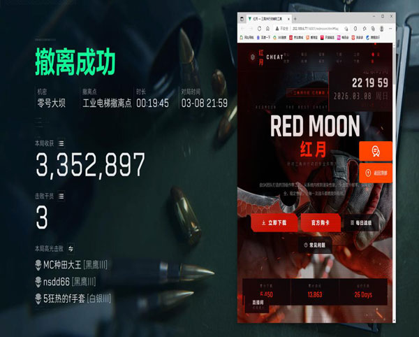 三角洲惩治外挂电竞透视自瞄效果